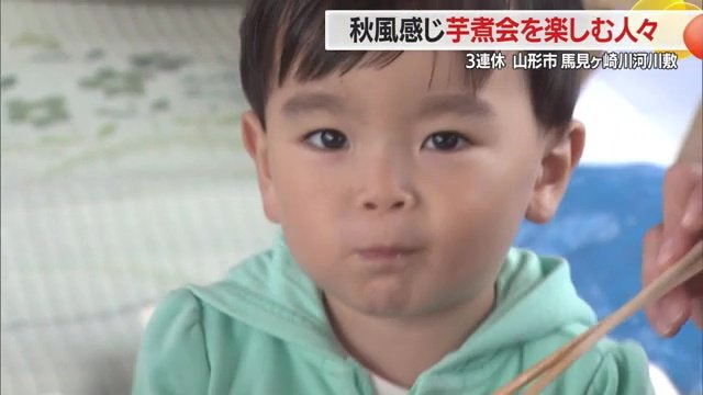 子供たちもおいしそうに芋煮をほおばる