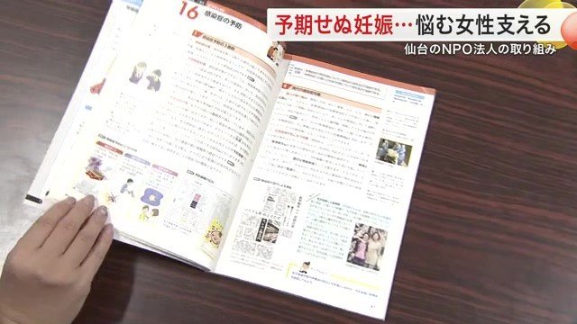 保健体育の教科書　性感染症など幅広く解説