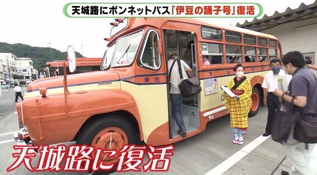 修理後 初めてのツアー（修善寺駅）