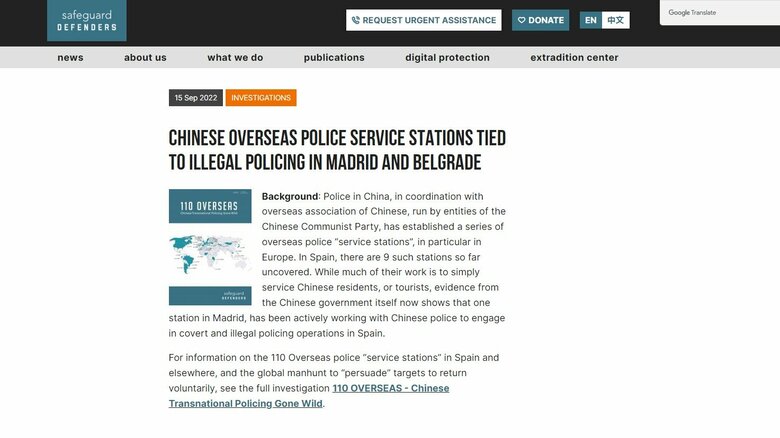 セーフガード・ディフェンダーズのホームページ