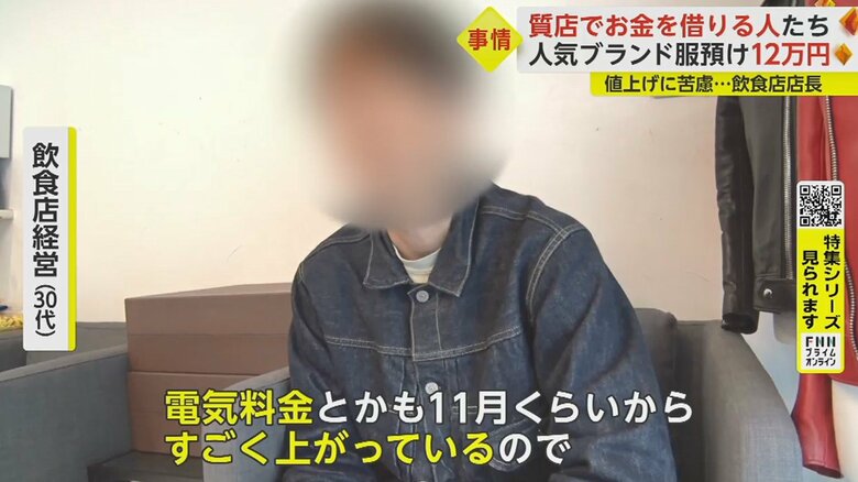 「簡単に値段に反映させちゃうと消費者の方に影響出ちゃう」