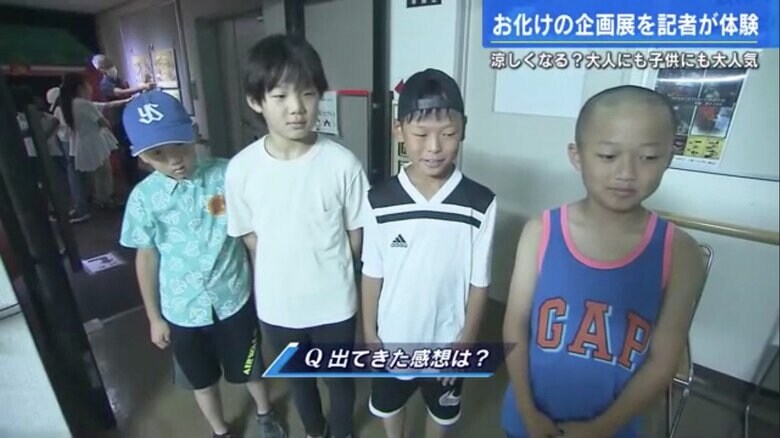 「涼しくなった」と答える子どもたち