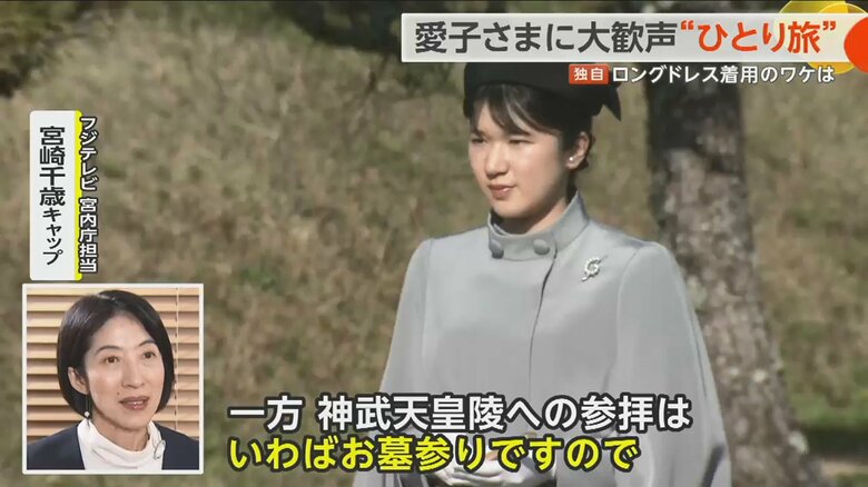 神武天皇陵への参拝は、暗い色味のロングドレスの着用がドレスコード