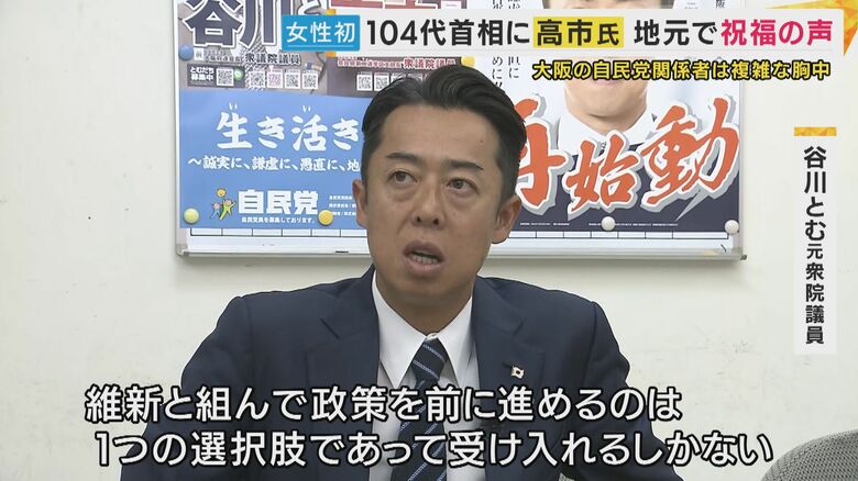 谷川とむ元衆院議員