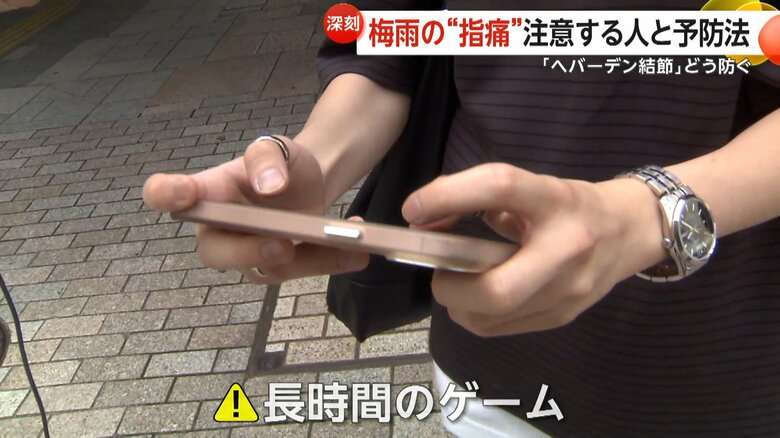 特に注意が必要なのが長時間のゲーム