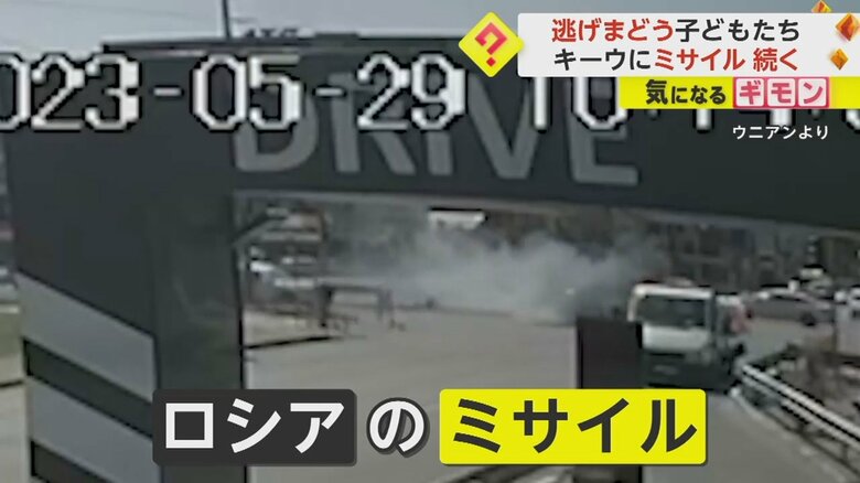 ロシアのミサイルが交通量の多い道路に着弾する瞬間⑧
