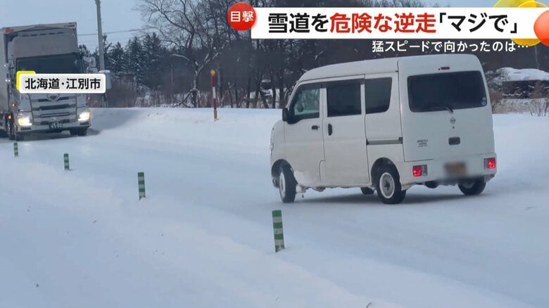 トラックと正面衝突しそうになった逆走車がポールの間を抜け正常な車線に戻る（9日、北海道・江別市）（1）