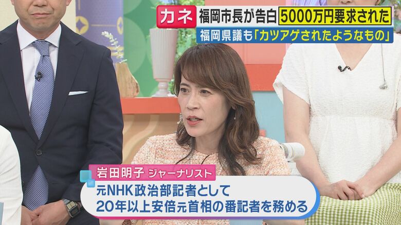岩田明子氏
