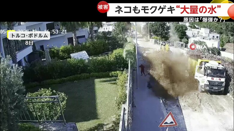 “ドカン！”という音とともに大量の水が噴き出した道路の掘り起こし作業