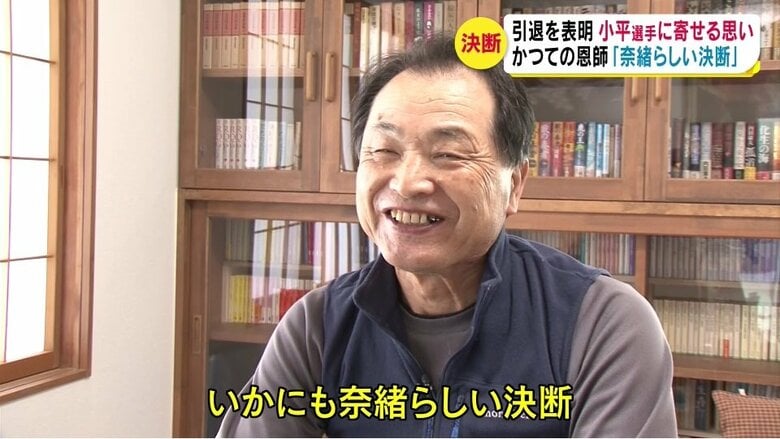新谷純夫さん