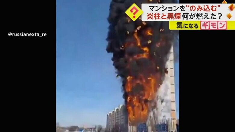 マンションを包む巨大な火柱と大量の黒い煙