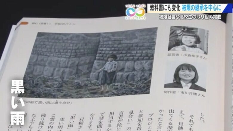 小倉桂子さんの被爆体験をもとに高校生が描いた「黒い雨」