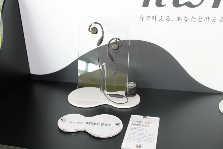 有線モデルの「nwm MWE001」（提供：NTT ソノリティ）