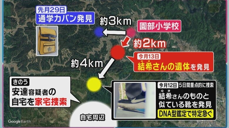 遺体などが見つかった場所