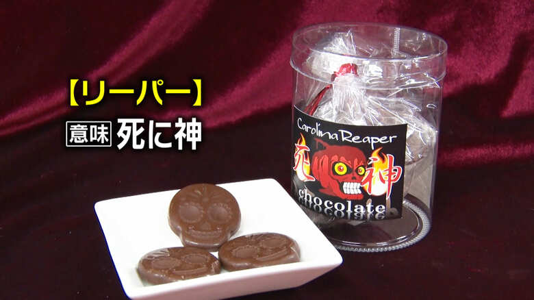 キャロライナ死神チョコレート（ドクロ形）9枚入り　1600円