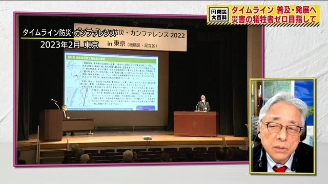 防災マイスター・松尾一郎さん「タイムラインは意思決定者が迷わず行動できる支援ツール」