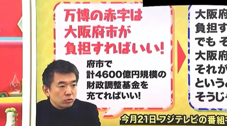 関西テレビ「ドっとコネクト」4/27放送より