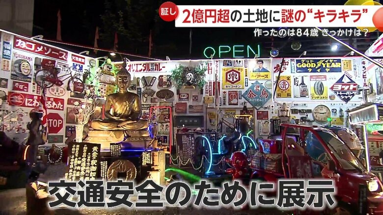 交通安全の一環として展示したコレクション