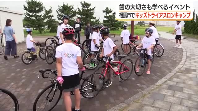 子どもたちがトライアスロン体験 オリンピアンが指導 福島・相馬市