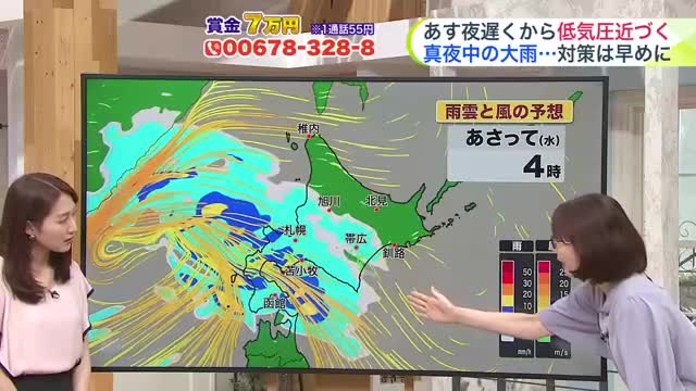 北海道【菅井さんの天気予報 31日(月) 】札幌や千歳に不思議な雲現る！空を二つに分けるような境目くっきり…夏と秋が空の上でせめぎ合う