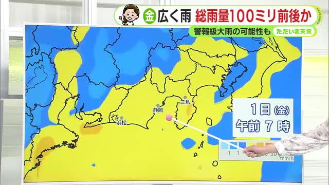 日替わり天気のゴールデンウィーク　5月の始まりはまとまった雨か【静岡・ただいま天気　4/28】