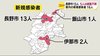 【新型コロナ】県内で16人感染　長野市13人、伊那市2人、飯山市1…