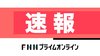 岸信夫氏の防衛相起用が内定