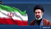 イラン最高指導者モジタバ・ハメネイ師「アメリカのない輝かしい未来を」ホルムズ巡り譲らない姿勢