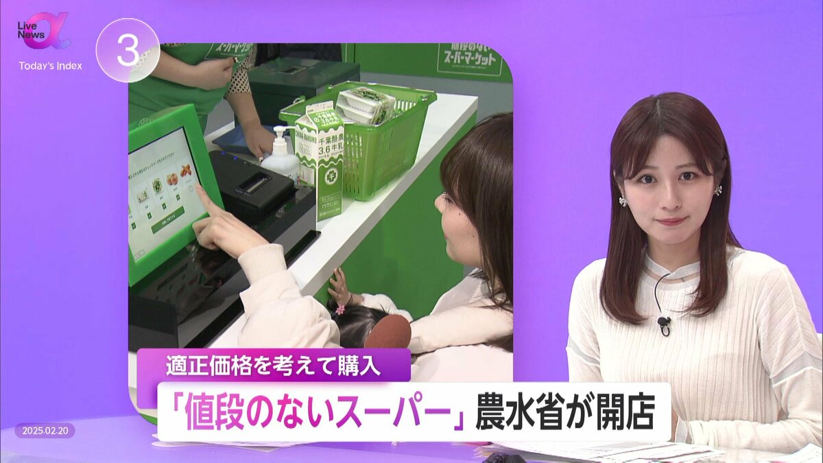 消費者自身も考えないといけない時代に」 農水省主催「値段ない