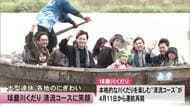 球磨川くだり　清流コースに観光客が笑顔【熊本】