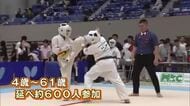 運営費の一部を障害者支援に　県空手道選手権大会　大分