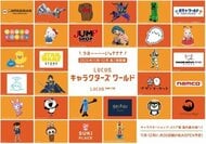 国内最大級のポップカルチャーの拠点に！ジャンプショップやパペットスンスン、刀剣乱舞まで―JR大阪駅直結「ルクアサウス」年内開業の追加１１店を発表