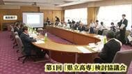 鳥取「県立高専」検討協議会が初会合　必要性に理解も「受け皿不足」人材流出に懸念の声
