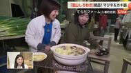 【中継】冬の鍋に欠かせない！富山が誇る「富山しろねぎ」が最盛期