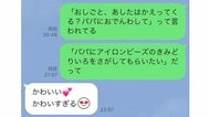 普段素っ気ない5歳娘から「パパに会いたい」…小悪魔的な“探してほしいもの”に父親への応援の声!