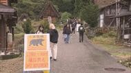 紅葉シーズンのなか全国で相次ぐ“クマによる被害” ライトアップを中止した所も「安全が100%担保されない」