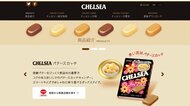 「家族の思い出」さよなら明治のチェルシー…ネット衝撃　CM曲に懐かしさ「あなたにもチェルシーあげたい」