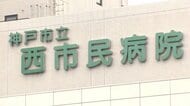 【速報】「外傷診断目的で受診・70代女性患者のCT撮影した際に放射線科医が『がん』見落とす　女性患者はがんが進行して死亡」神戸市立医療センター西市民病院で医療事故