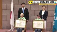 森ひかる選手と田中沙季選手が石川県のスポーツ特別賞を受賞