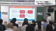 県内商品の販路拡大へ　宮崎市でフードビジネス強化シンポジウム