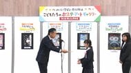 「親と子の警察展」闇バイトや万引き防止テーマのポスターを展示　約1800点から選出された学生ら8人表彰