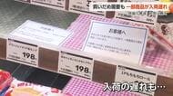  「居座り寒波」で買いだめ増加も 雪の影響で一部商品に入荷遅れ　週末に再び雪のピーク【動画あり】