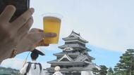 「国宝をバックにかんぱーい！」松本城で2年ぶりクラフトビールフェス　全国35ブルワリー150種以上を飲み比べ　シルバーウィーク初日は爽やかな行楽日和
