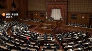 2026年度暫定予算成立　国民民主「予測可能な未来」と批判　当初予算案めぐり参院での攻防続く