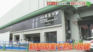 14年ぶり新駅 西鉄天神大牟田線「桜並木駅」3月開業　福岡都心部のマンション価格高騰受け南部エリアにも熱視線