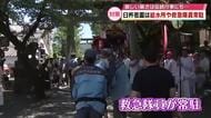 厳しい暑さで夏祭りも迫られる対策　救急隊員常駐し備え 「日本一長い距離を歩く祭り」はルート短縮　大分