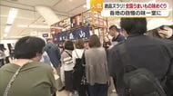全国の“美味”集合　松山で人気「うまいもの味めぐり」スタート　２週間で約７０店が登場【愛媛】