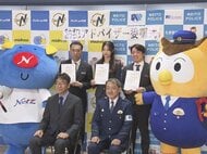 自動車盗被害が既に前年上回る…カーディーラーのスタッフに「防犯アドバイザー」委嘱 愛知県警が月1回レクチャー