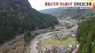 「通行止め4カ月、生活に影響」霧島の“主要県道”長期復旧未定　2.3kmが封鎖、50m級の崩落も