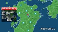 熊本県で最大震度3の地震　熊本県・阿蘇市、産山村、南阿蘇村